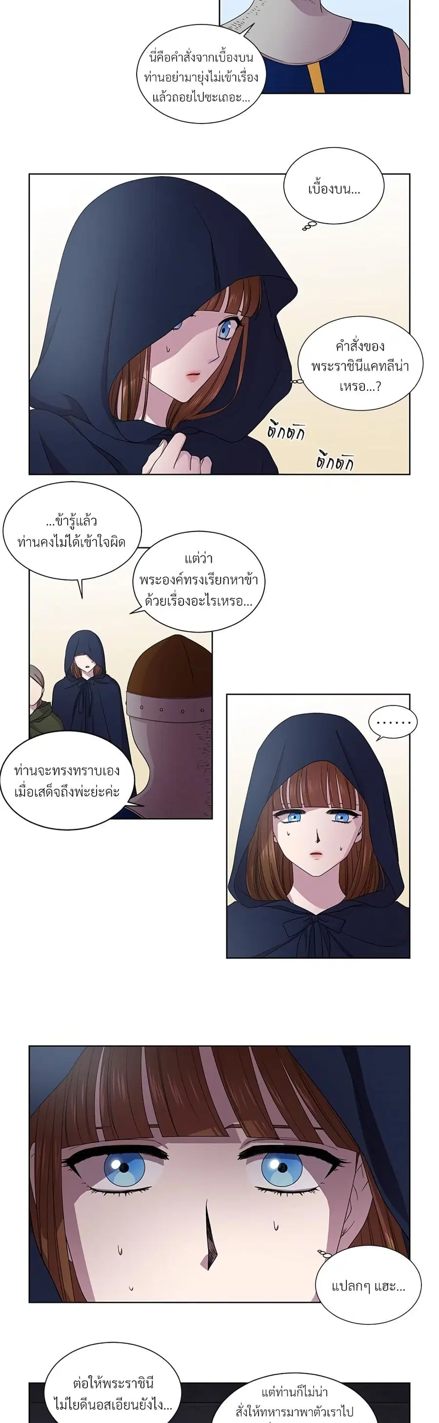 Golden Time ตอนที่ 81 หน้า 3