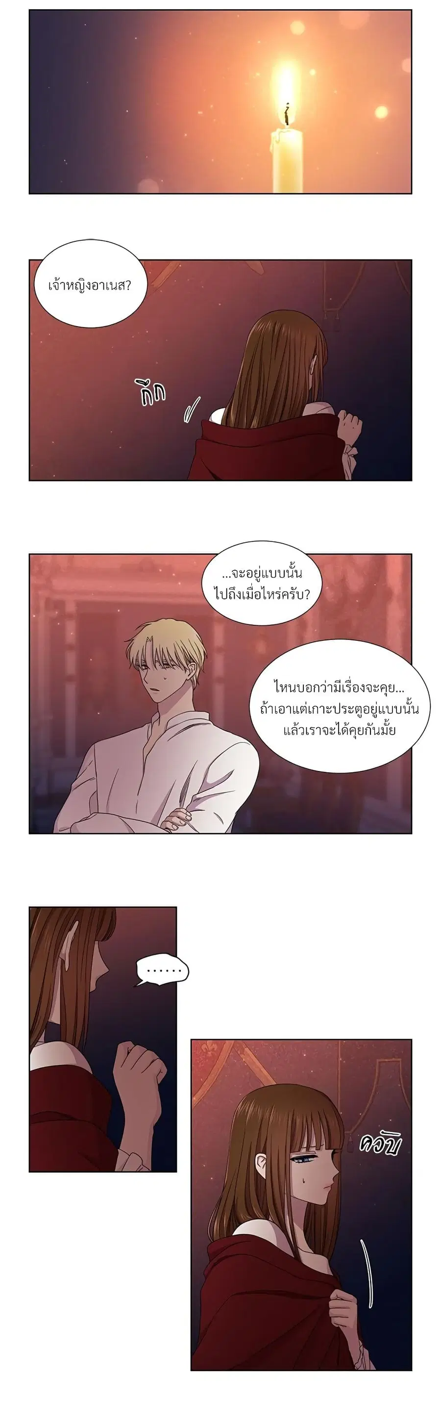 Golden Time ตอนที่ 82 หน้า 1