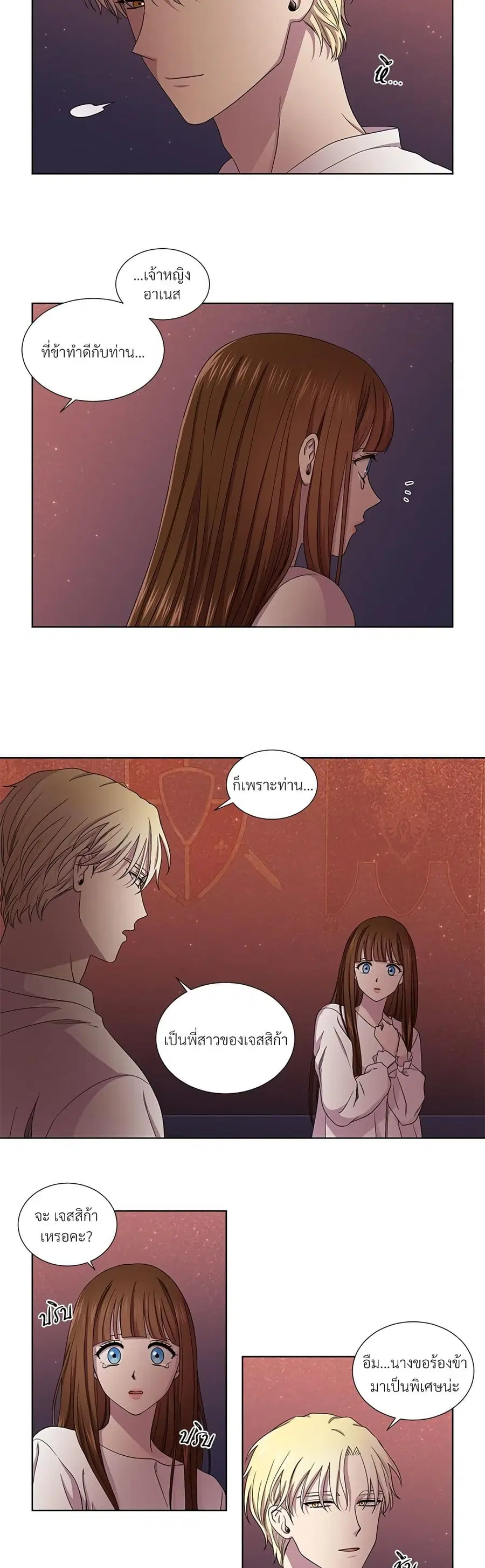 Golden Time ตอนที่ 82 หน้า 2