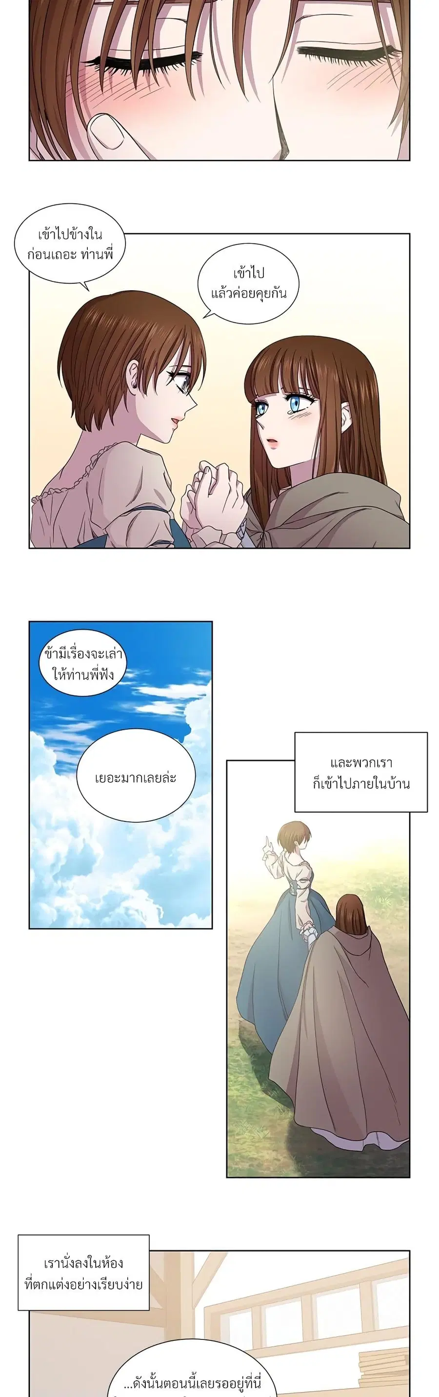 Golden Time ตอนที่ 83 หน้า 3