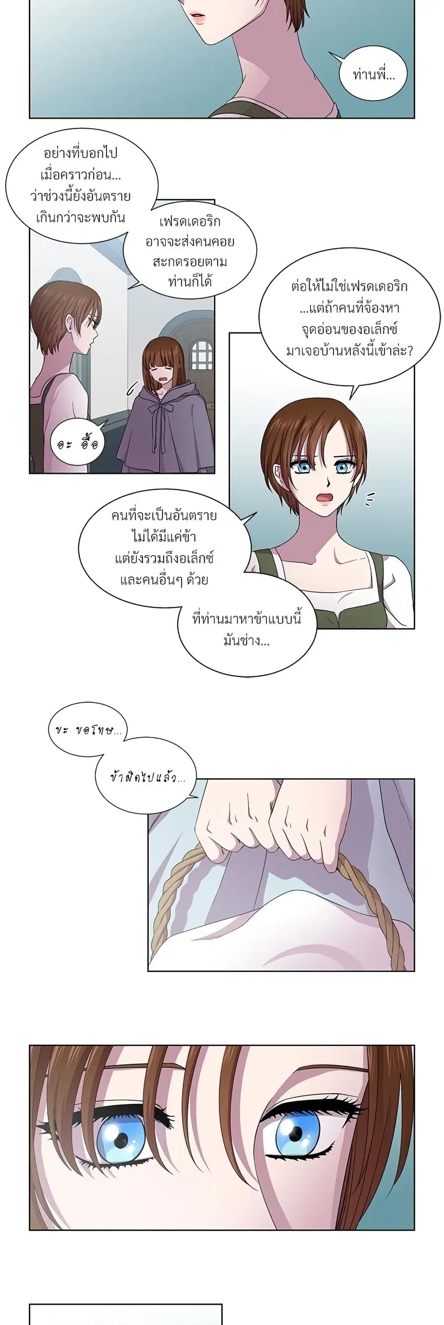 Golden Time ตอนที่ 85 หน้า 2