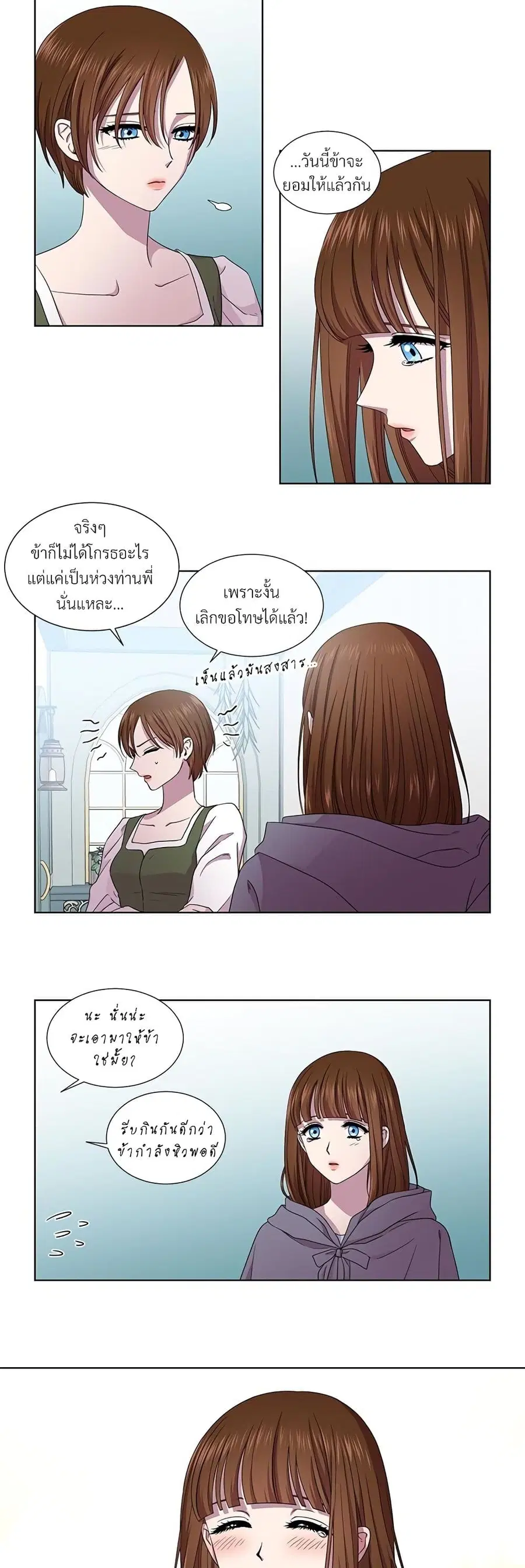 Golden Time ตอนที่ 85 หน้า 3