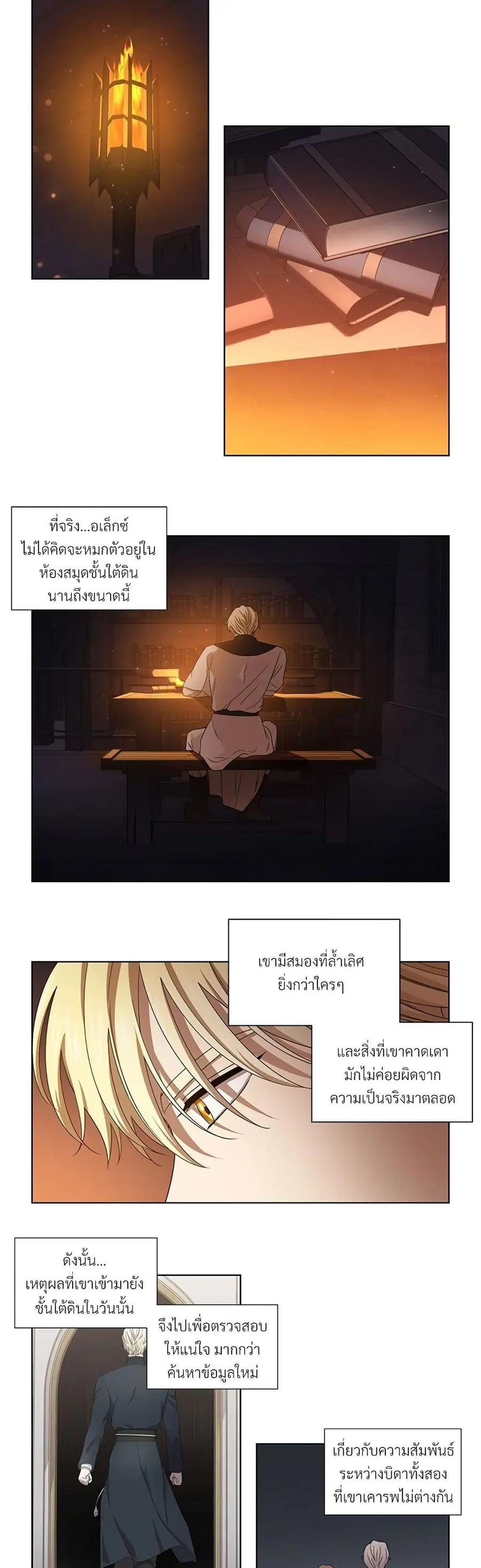 Golden Time ตอนที่ 88 หน้า 2