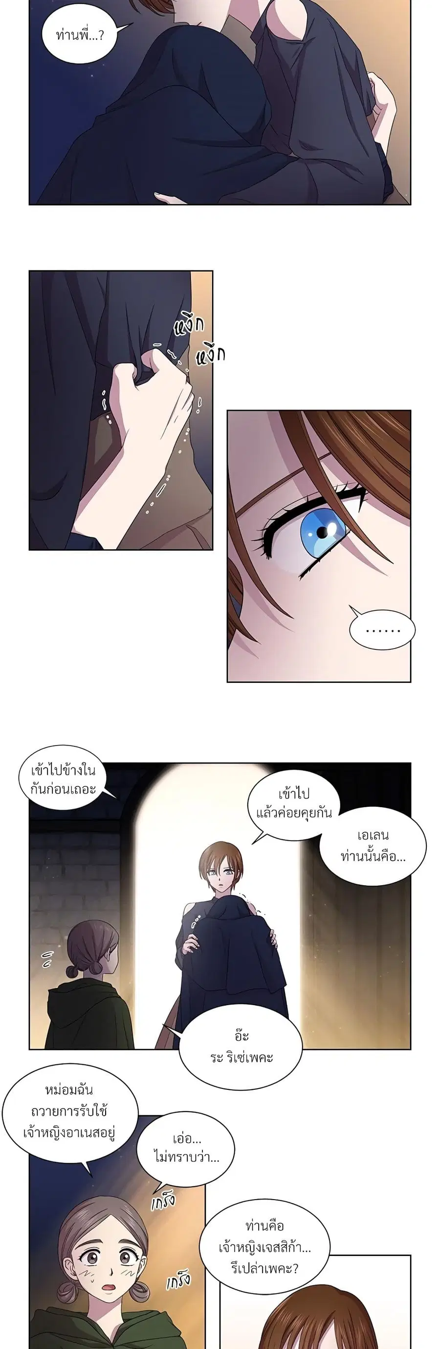 Golden Time ตอนที่ 89 หน้า 3