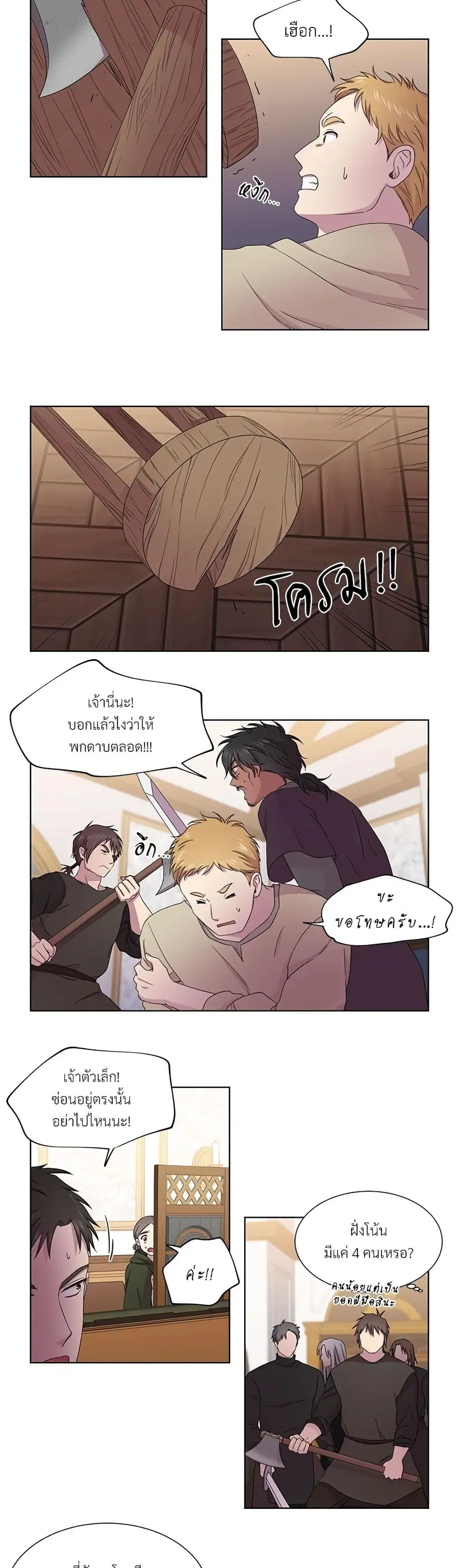 Golden Time ตอนที่ 90 หน้า 3