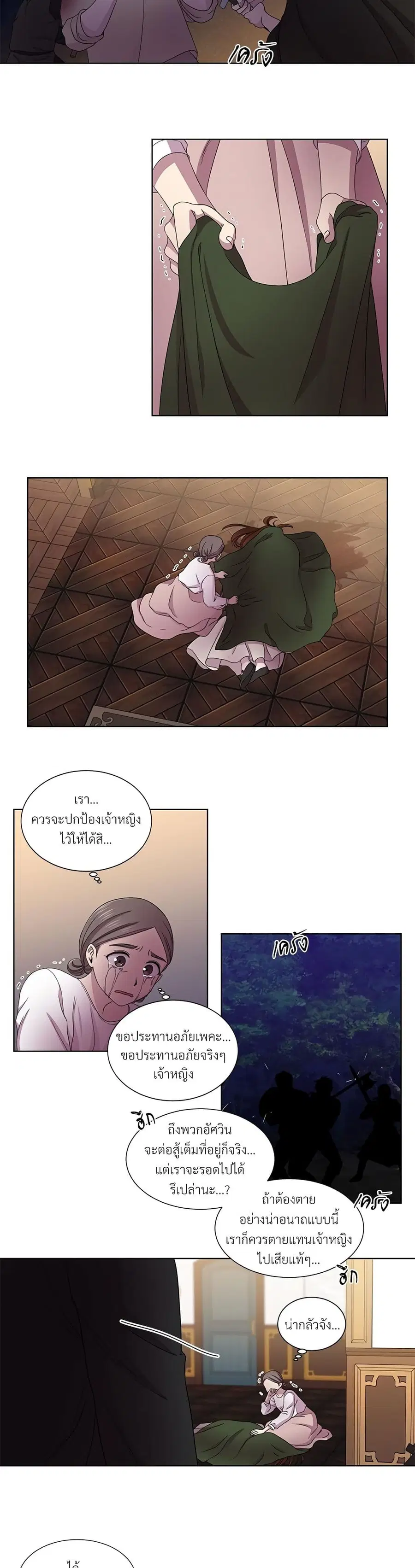 Golden Time ตอนที่ 91 หน้า 3