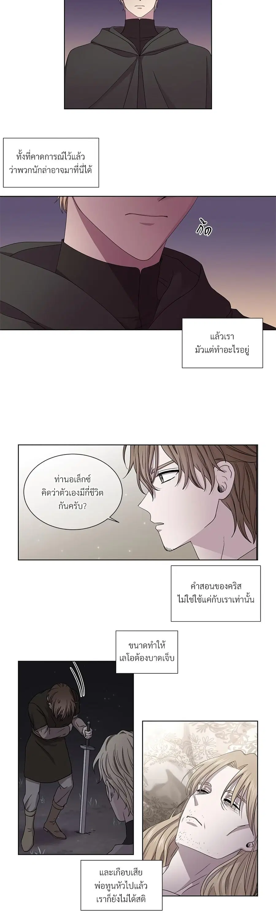 Golden Time ตอนที่ 92 หน้า 3