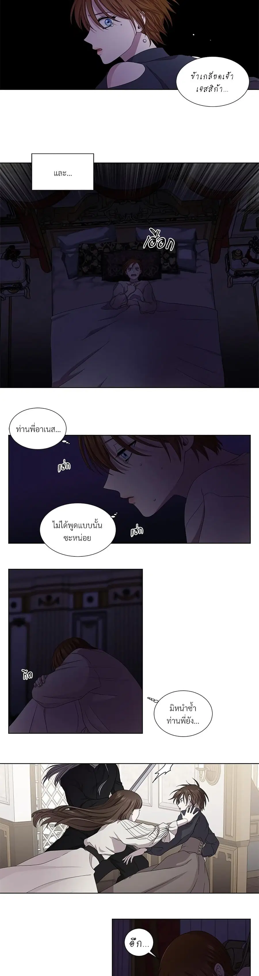 Golden Time ตอนที่ 93 หน้า 3