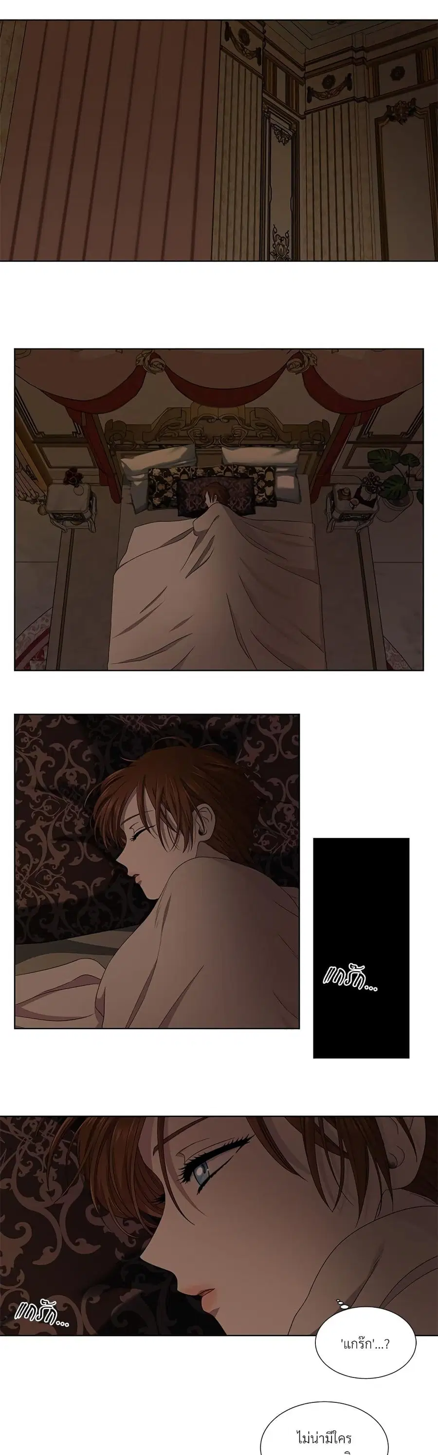 Golden Time ตอนที่ 95 หน้า 3