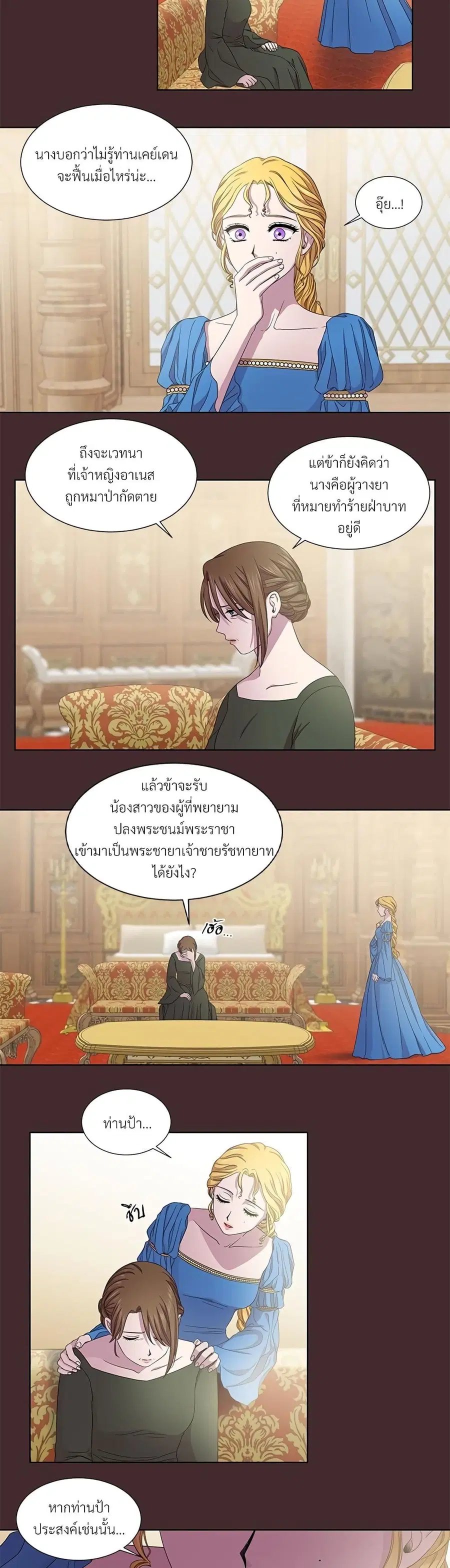 Golden Time ตอนที่ 96 หน้า 3