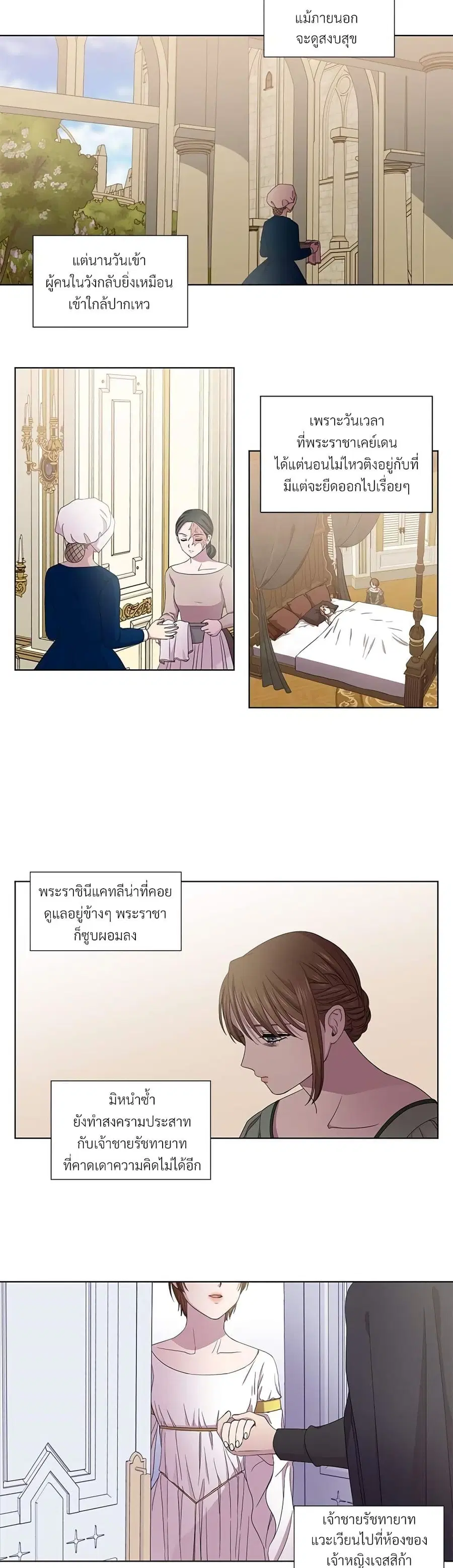 Golden Time ตอนที่ 97 หน้า 3