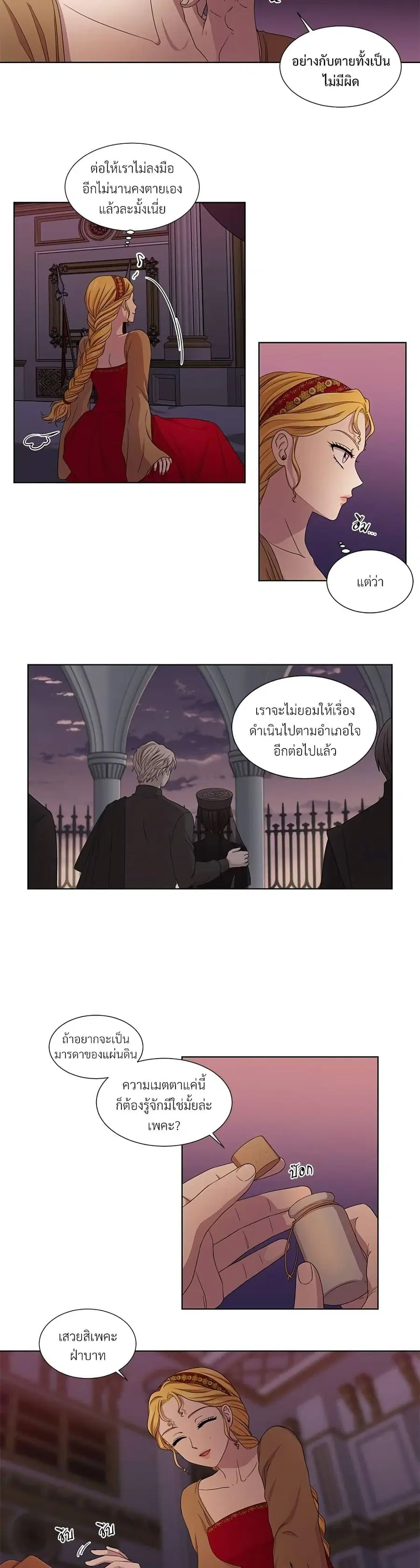 Golden Time ตอนที่ 98 หน้า 3
