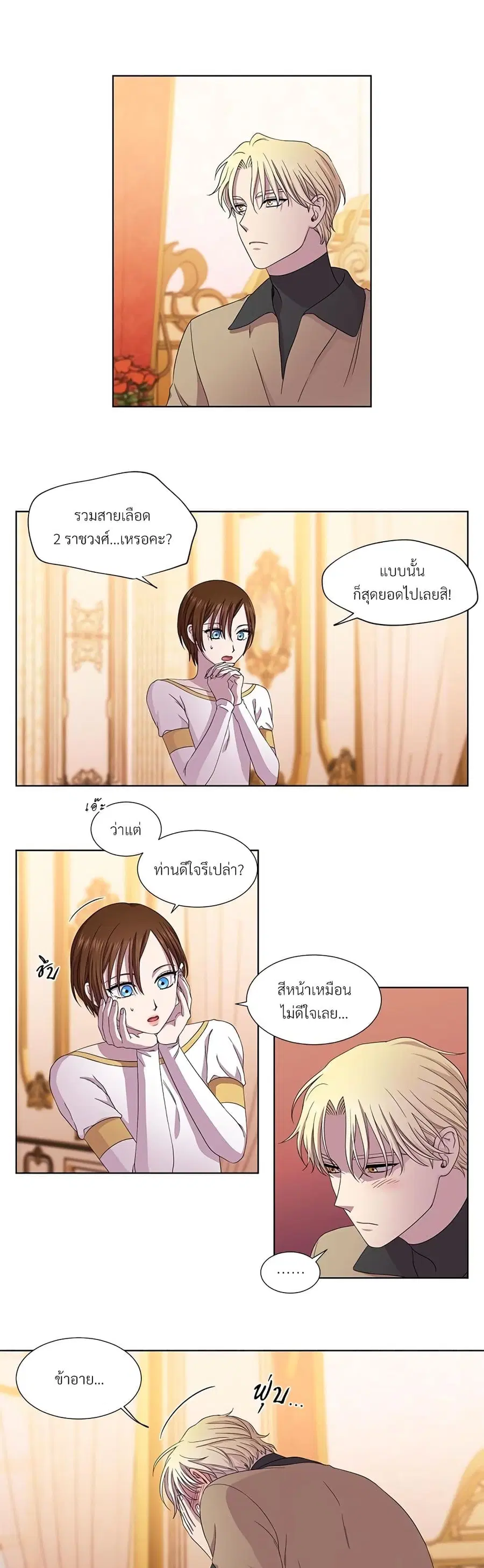 Golden Time ตอนที่ 99 หน้า 2