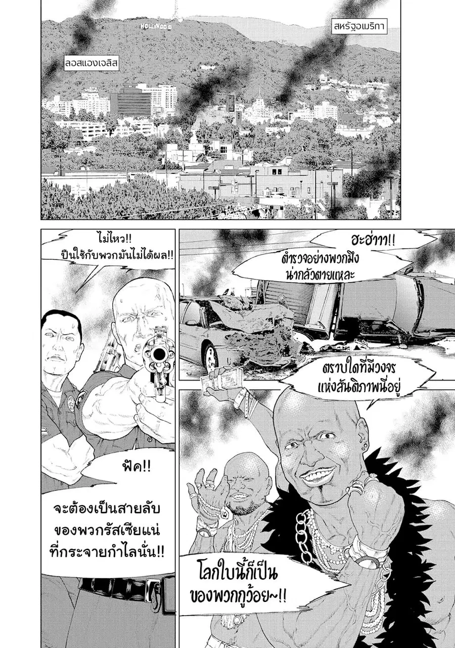 Golosseum ตอนที่ 3 หน้า 2