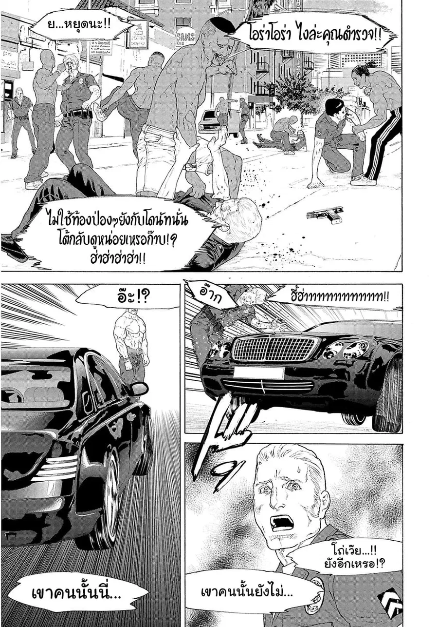 Golosseum ตอนที่ 3 หน้า 3