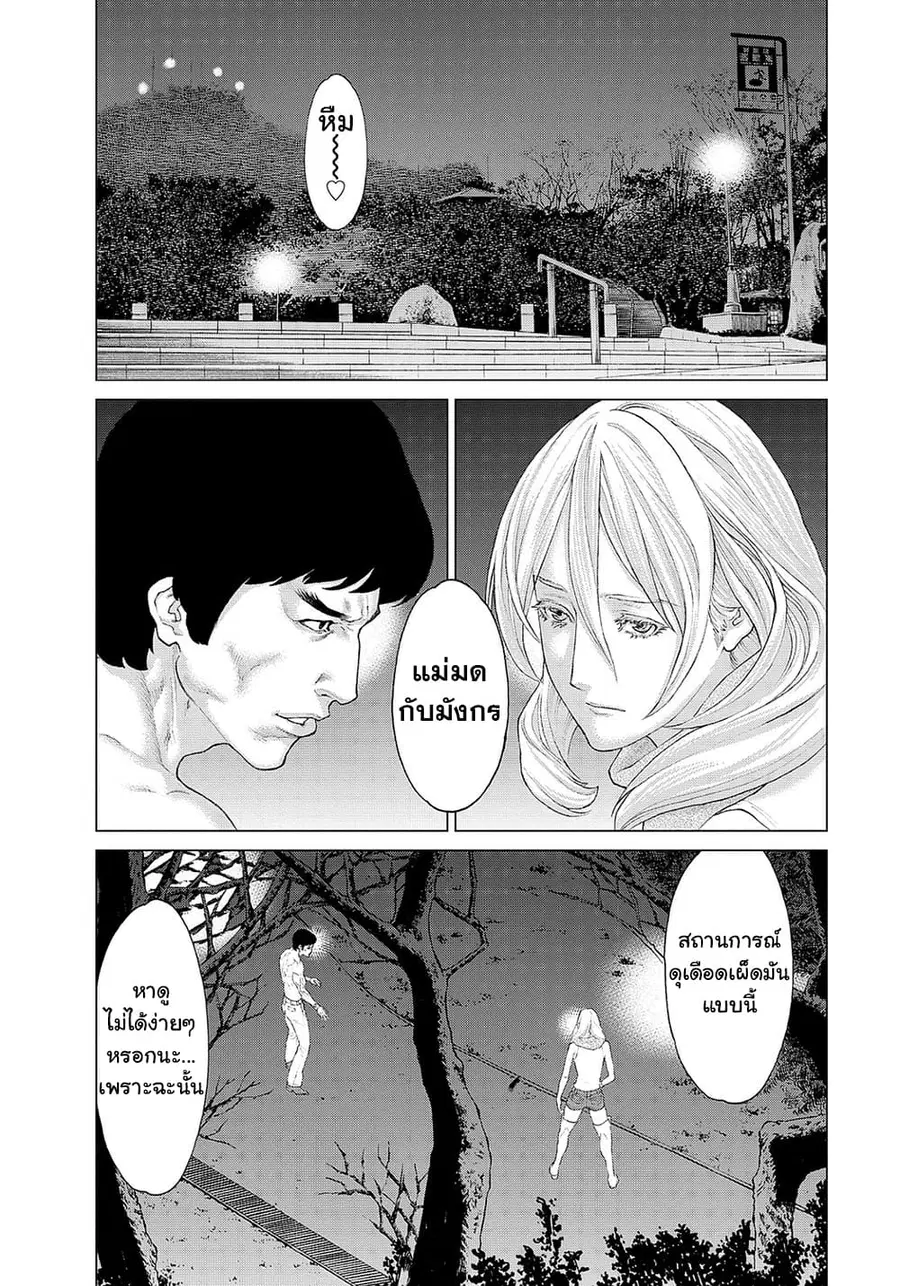 Golosseum ตอนที่ 4 หน้า 1