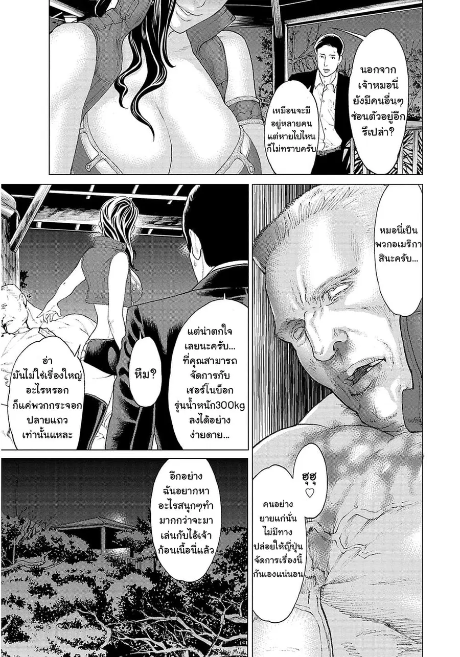 Golosseum ตอนที่ 4 หน้า 3