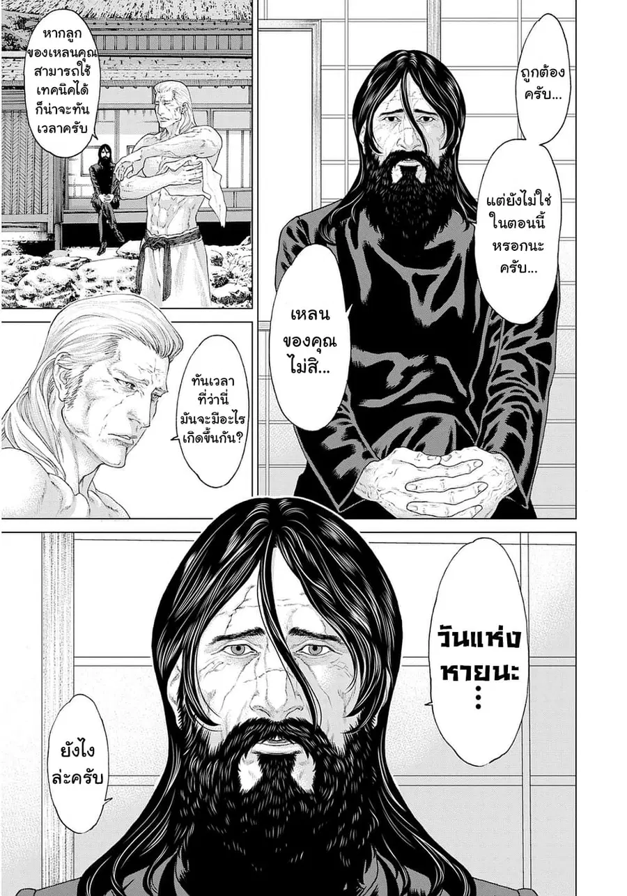 Golosseum ตอนที่ 7 หน้า 3