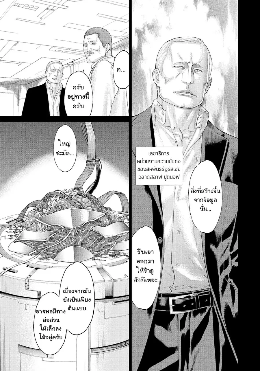 Golosseum ตอนที่ 8 หน้า 3
