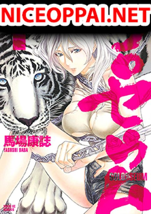 ปก Golosseum มังงะญี่ปุ่น แปลไทย