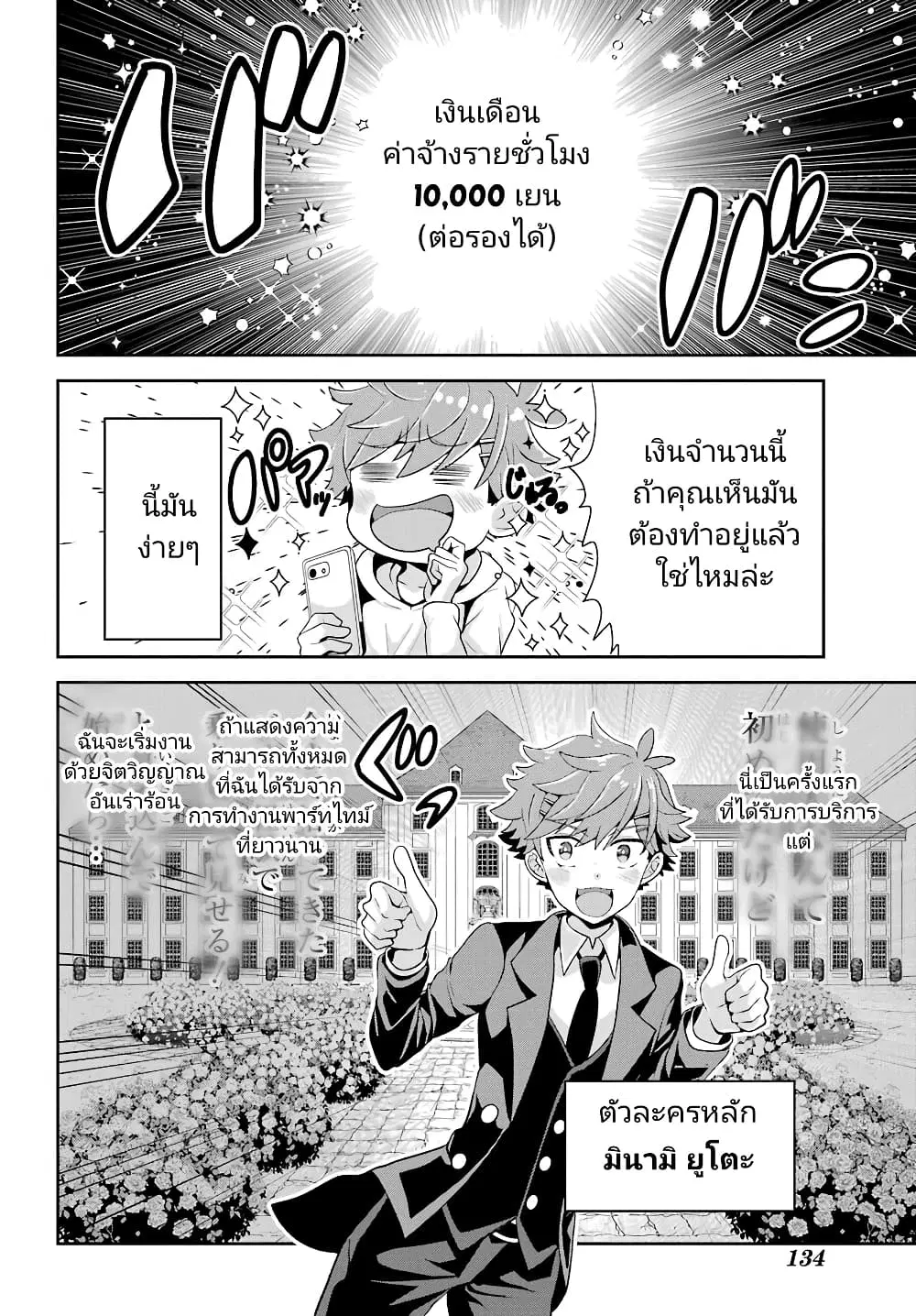 Gomennasai Oujou-sama, Ore wa Maid ga Sukinan desu ตอนที่ 1 หน้า 2