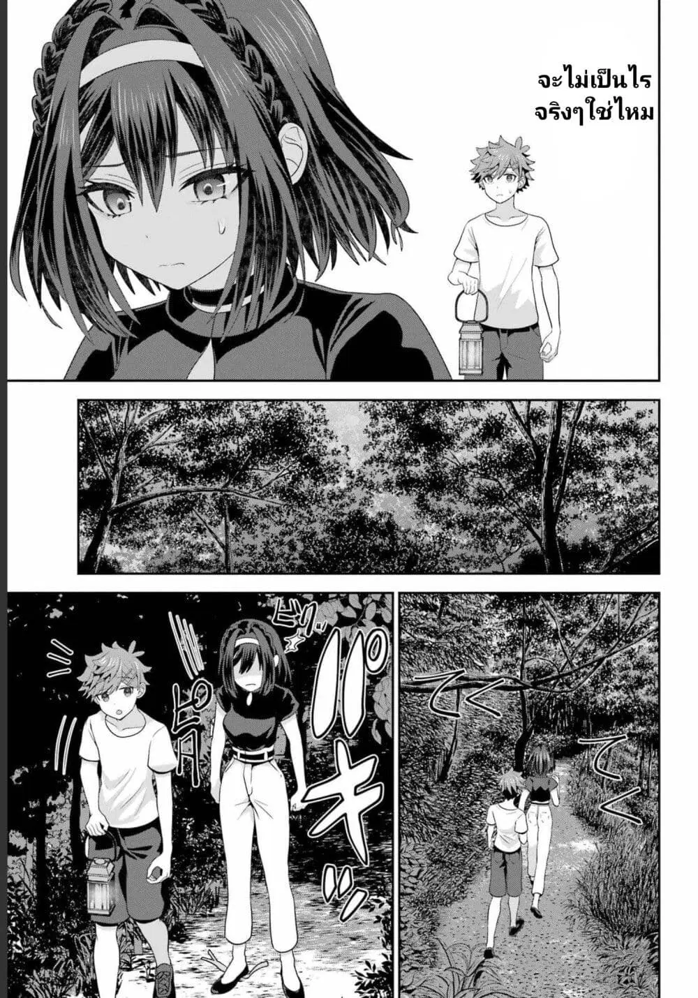 Gomennasai Oujou-sama, Ore wa Maid ga Sukinan desu ตอนที่ 9 หน้า 3