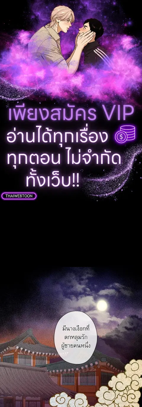 Gone with the Bubbles ตอนที่ 2 หน้า 1