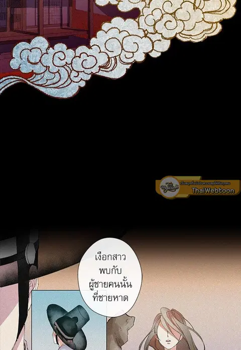 Gone with the Bubbles ตอนที่ 2 หน้า 2