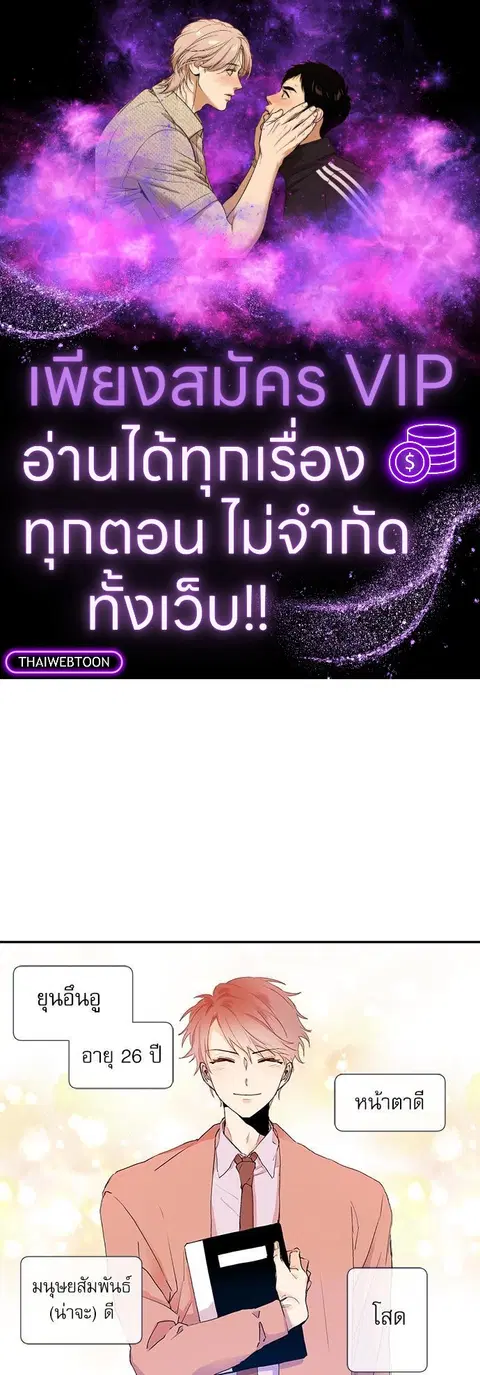 Gone with the Bubbles ตอนที่ 3 หน้า 1