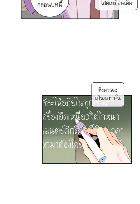 Gone with the Bubbles ตอนที่ 3 หน้า 3