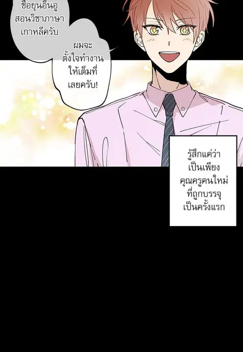 Gone with the Bubbles ตอนที่ 42 หน้า 3