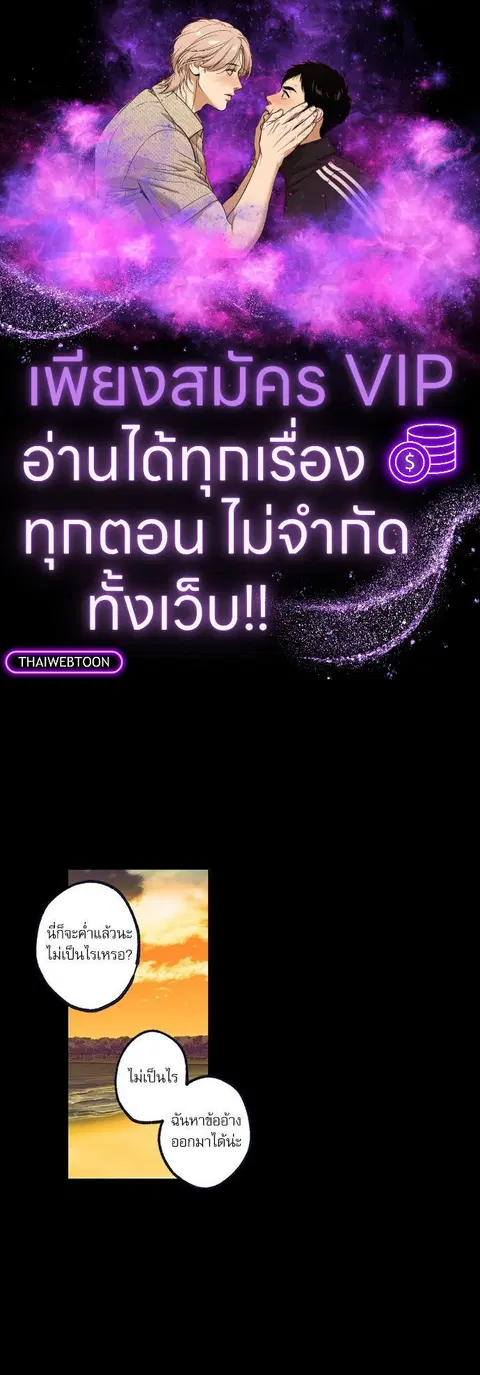 Gone with the Bubbles ตอนที่ 44 หน้า 1