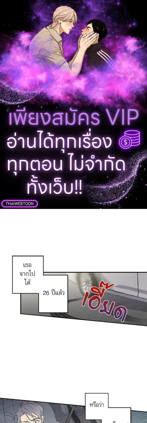 Gone with the Bubbles ตอนที่ 46 หน้า 1
