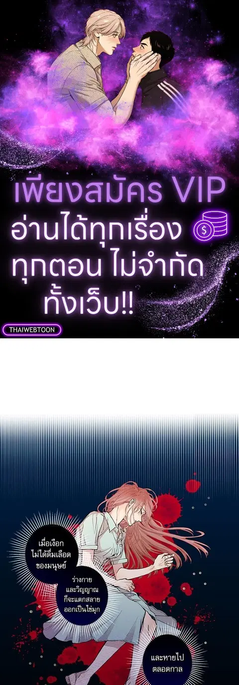 Gone with the Bubbles ตอนที่ 47 หน้า 1