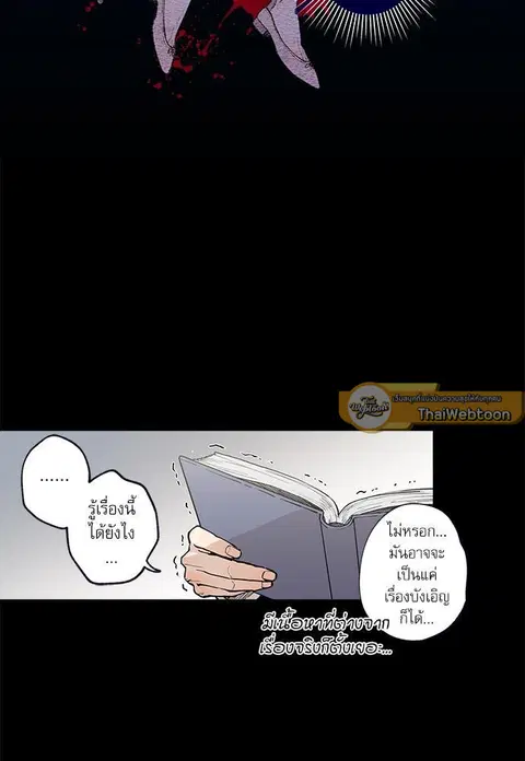 Gone with the Bubbles ตอนที่ 47 หน้า 2