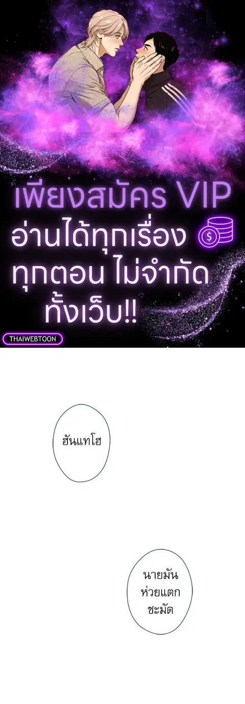 Gone with the Bubbles ตอนที่ 5 หน้า 1