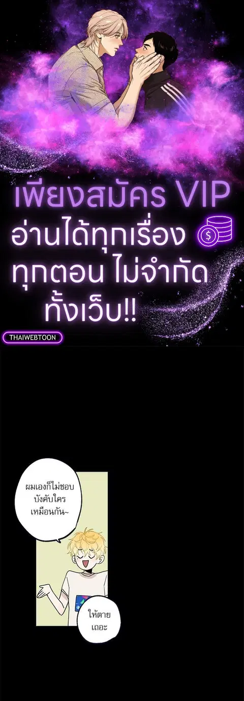 Gone with the Bubbles ตอนที่ 52 หน้า 1
