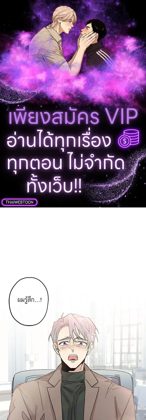 Gone with the Bubbles ตอนที่ 55 หน้า 1