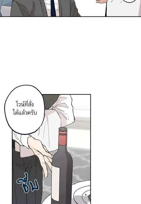 Gone with the Bubbles ตอนที่ 55 หน้า 3