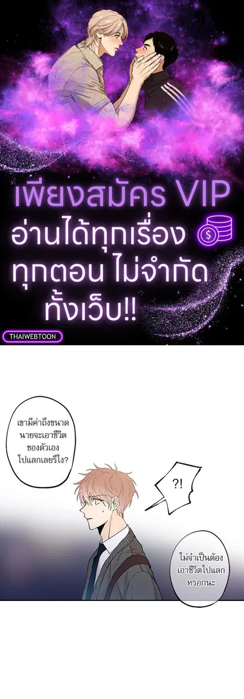 Gone with the Bubbles ตอนที่ 56 หน้า 1