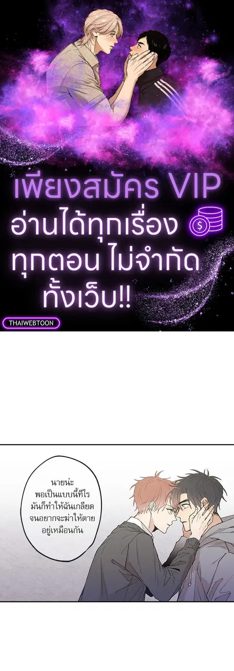 Gone with the Bubbles ตอนที่ 57 หน้า 1
