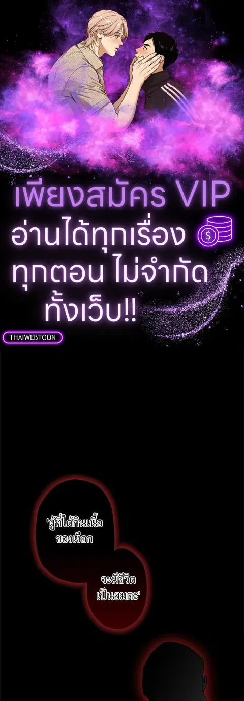 Gone with the Bubbles ตอนที่ 58 หน้า 1