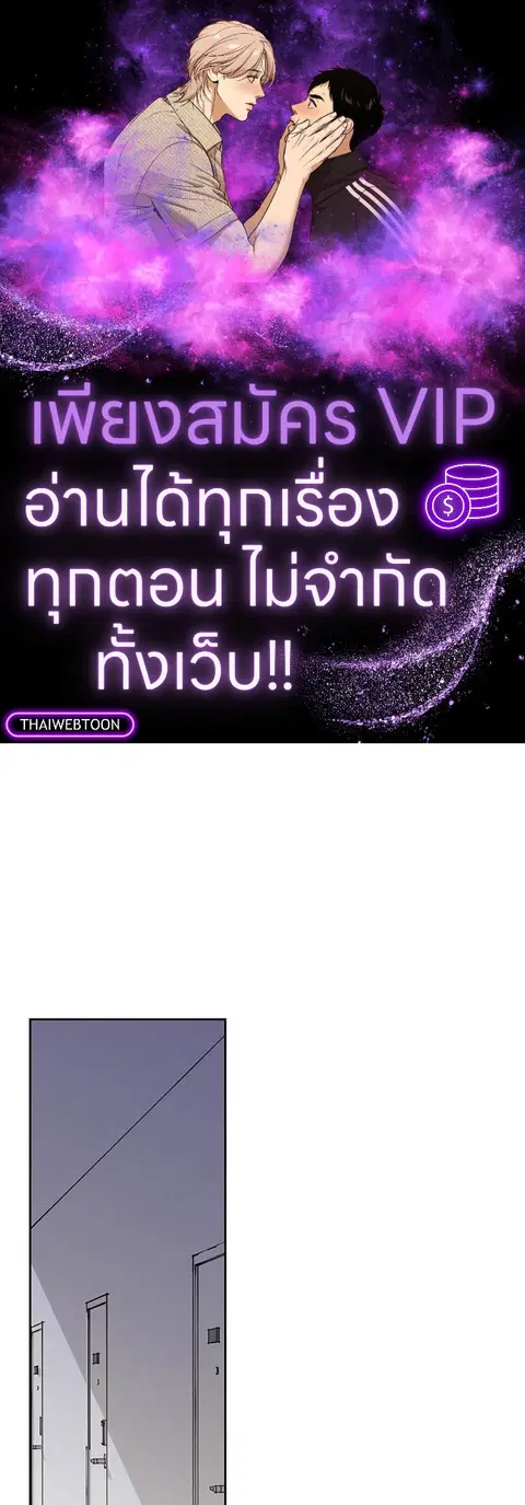 Gone with the Bubbles ตอนที่ 62 หน้า 1