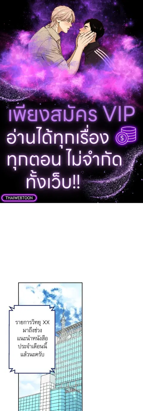 Gone with the Bubbles ตอนที่ 63 หน้า 1