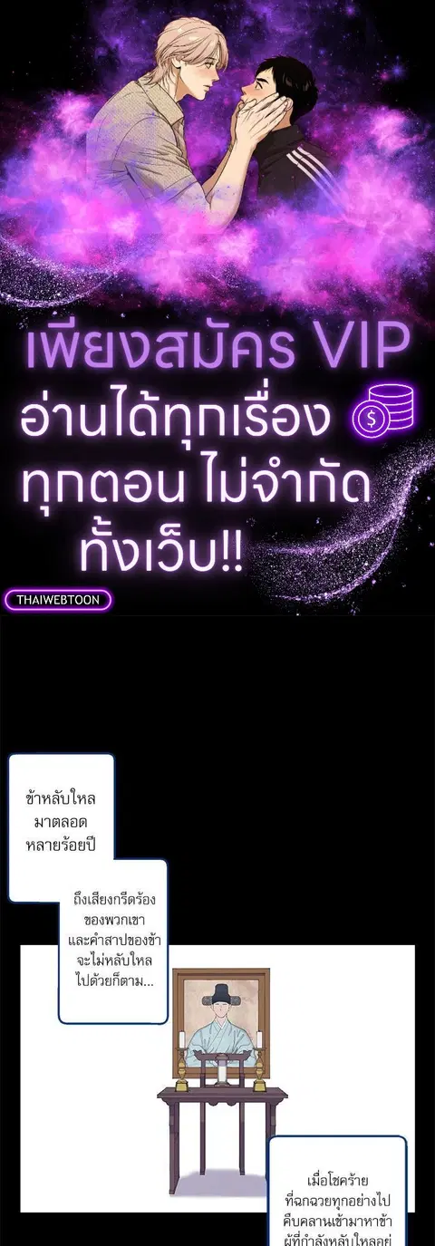 Gone with the Bubbles ตอนที่ 69 หน้า 1