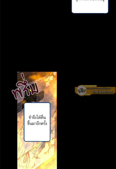Gone with the Bubbles ตอนที่ 69 หน้า 2