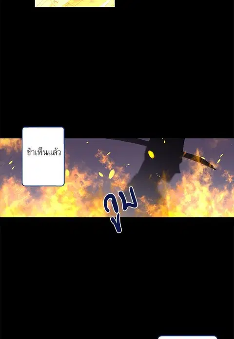 Gone with the Bubbles ตอนที่ 69 หน้า 3