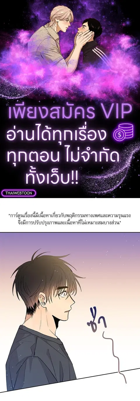 Gone with the Bubbles ตอนที่ 74.01 หน้า 1