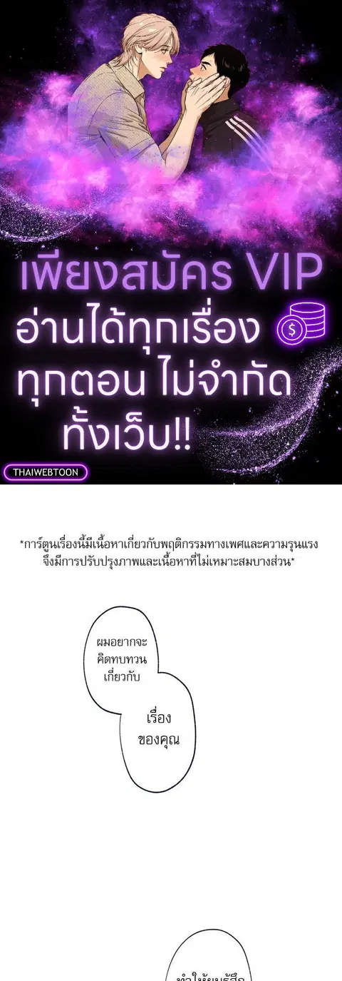 Gone with the Bubbles ตอนที่ 74.02 หน้า 1