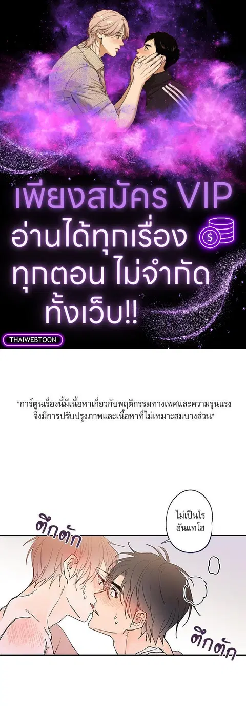 Gone with the Bubbles ตอนที่ 74.03 หน้า 1